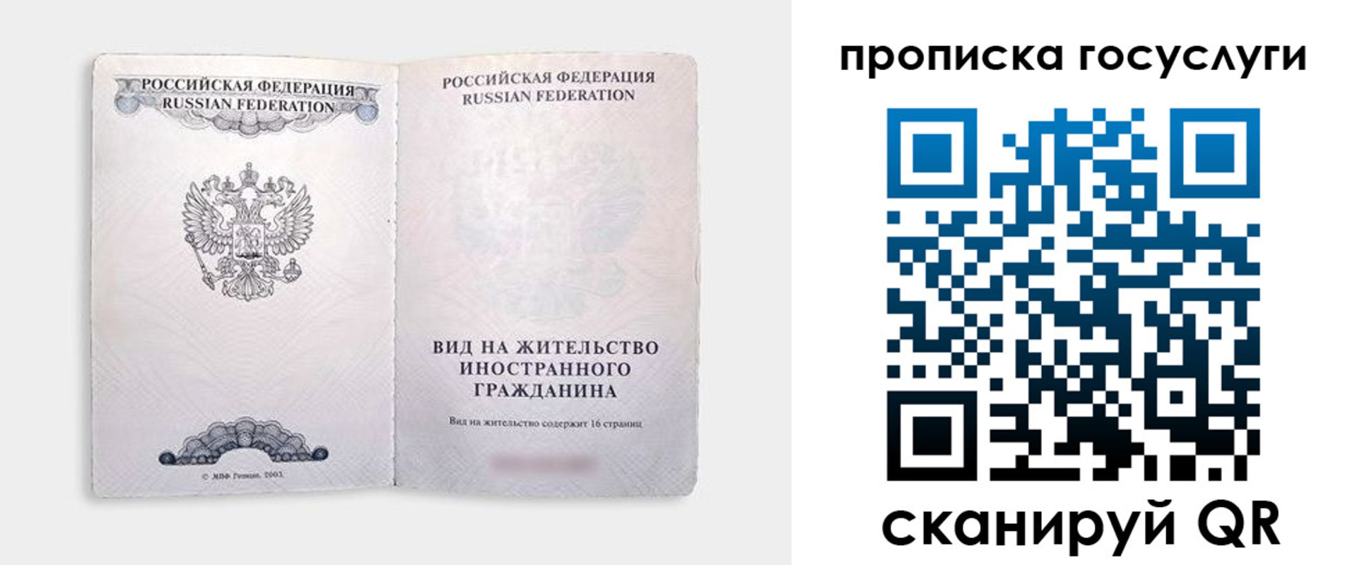 где прописаться в Волоколамске