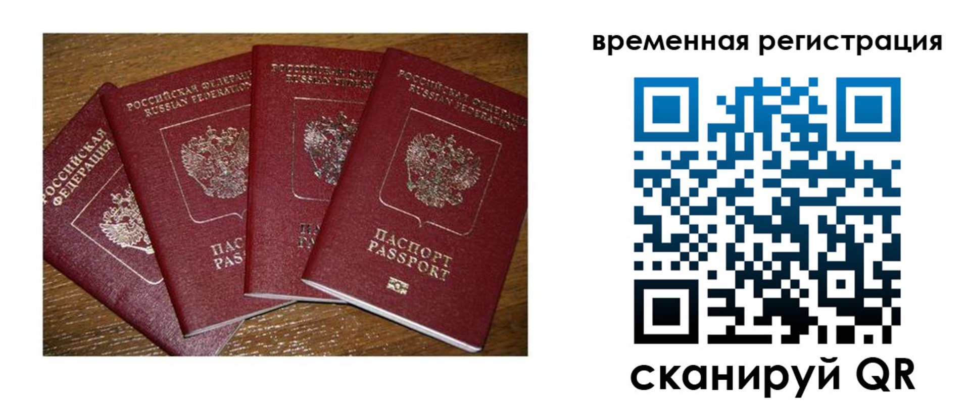 прописка для военкомата в Волоколамске