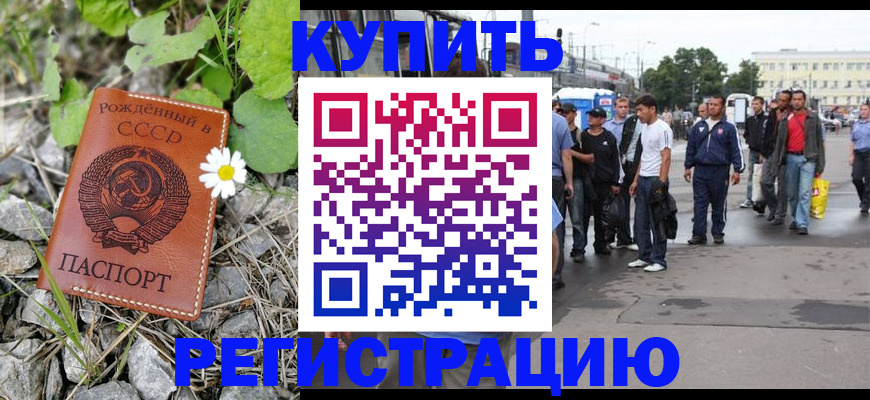прописка гарантия в Волоколамске