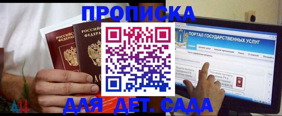 регистрация в Волоколамске