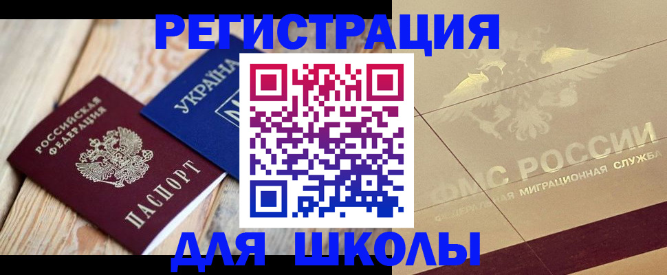 временная регистрация в Волоколамске
