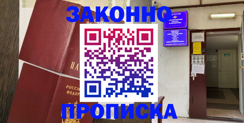 временная регистрация 2025 в Волоколамске