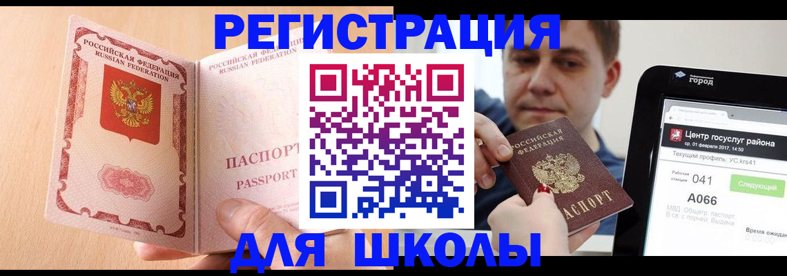 прописка регистрация в Волоколамске
